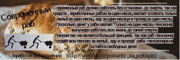 Заработать в интернете пенсионерам