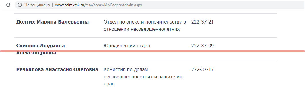 А руководитель администрации ее держит на своем месте при этом...