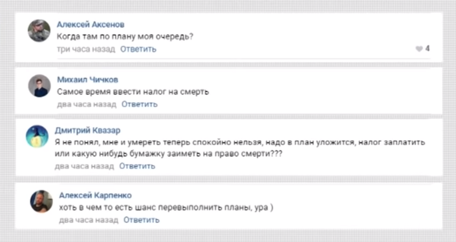 Мнения пользователей сети
