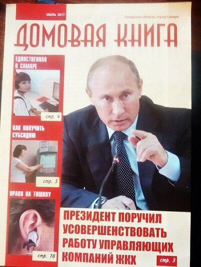 Знакомьтесь: компания «Домком инвест» и ее генеральный директор Александр Костюков. Сегодня в орбите этой коммерческой структуры сотня управляющих компаний ЖКХ, работающих в 10 крупнейших городах России. Среди них: Москва, Санкт-Петербург, Новосибирск, Красноярск, Самара и другие.
