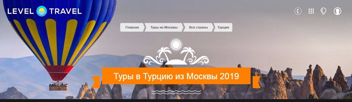 Сайт, на котором я покупала тур