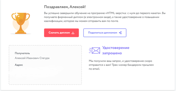 Итоги первого курса