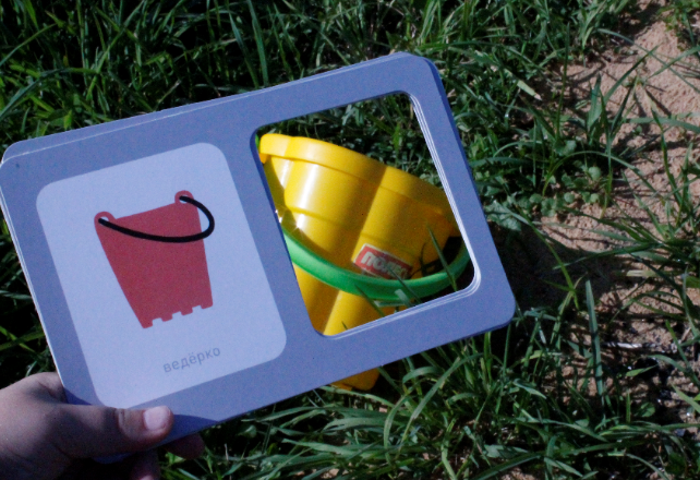 Здесь мы показываем, как играем в игру на даче.