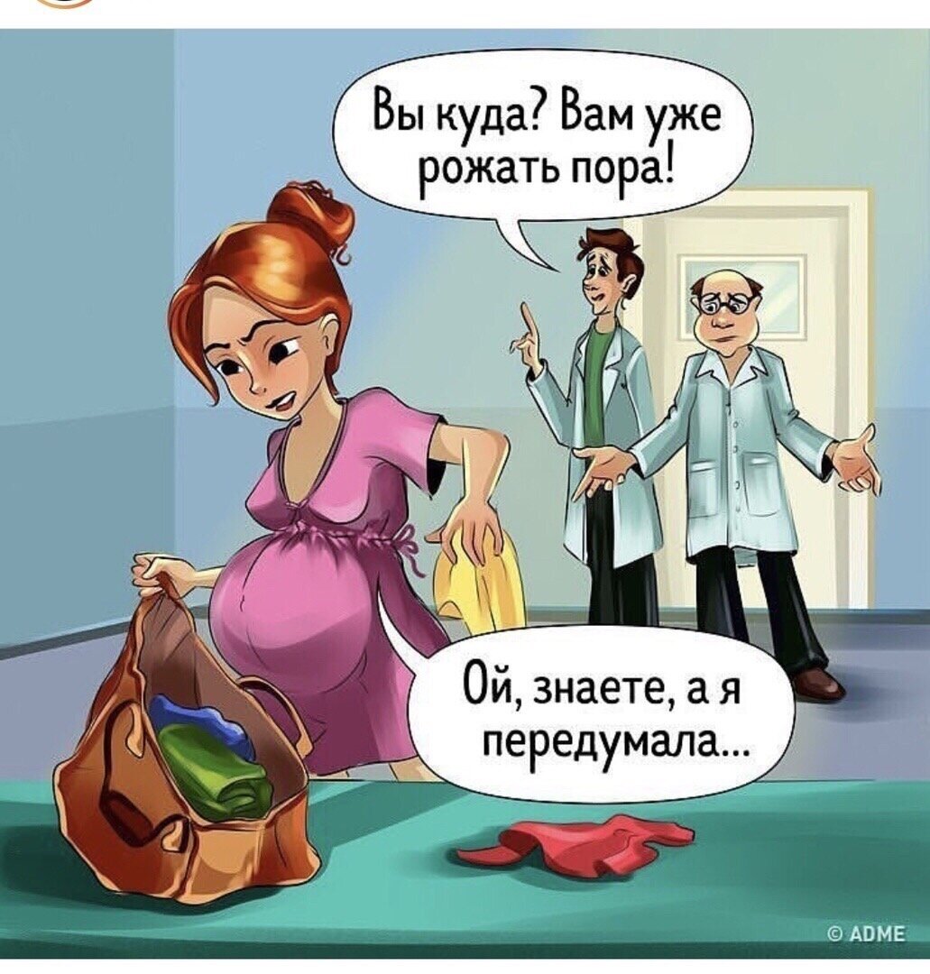 Анекдоты про роддом и роды