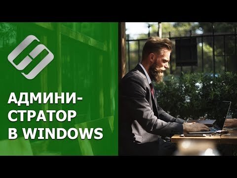 Создание и управление пользователями Windows через командную строку Profit-zip