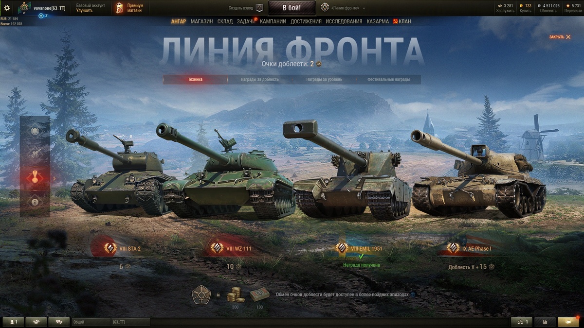 Так как лето, судя по погоде, подходит к концу, решил получить EMIL 1951.