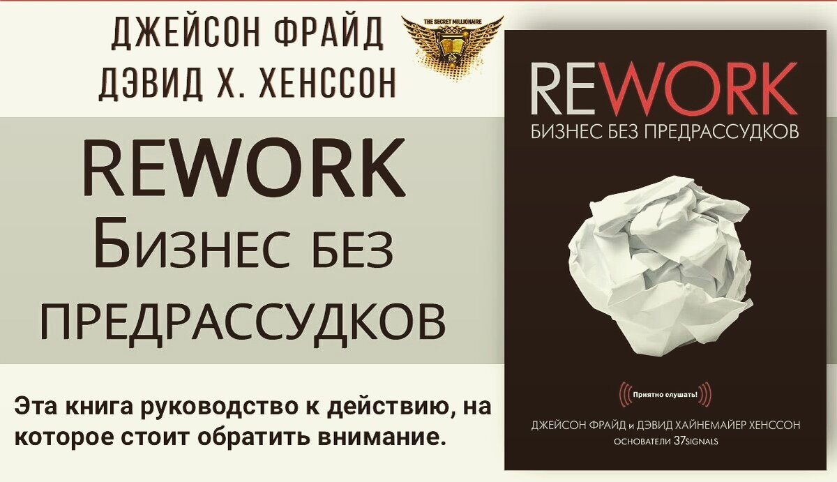 THE SECRET MILLIONAIRE