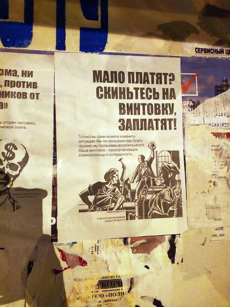   Мало платят? Скиньтесь на винтовку