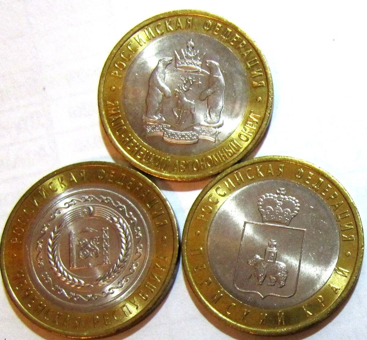 Самые дорогие 10 рублевые. Ценные десятирублевые монеты. Редкие десятирублевые монеты. Дорогие коллекционные монеты. 10 Рублей металлические.