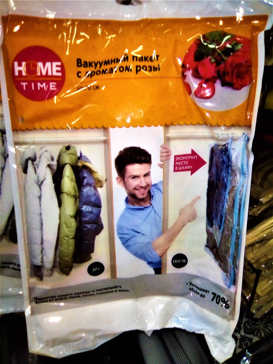 Фото-галерея ВАКУУМНЫЙ ПАКЕТ