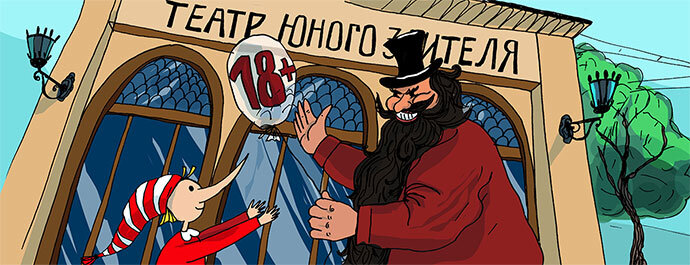 Прокуратура занялась проверкой свердловского ТЮЗа.