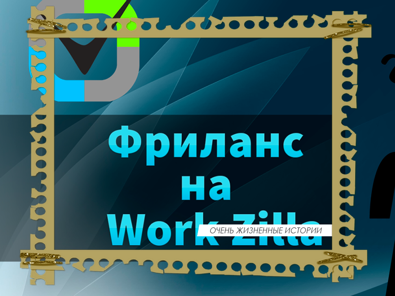 Глоток жизненных историй