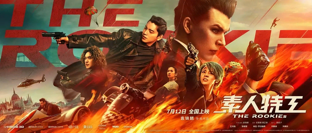 Постер к фильму "Новички" 2019