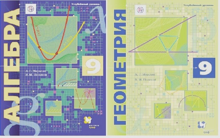 Алгебре 9 мерзляк углубленное изучение