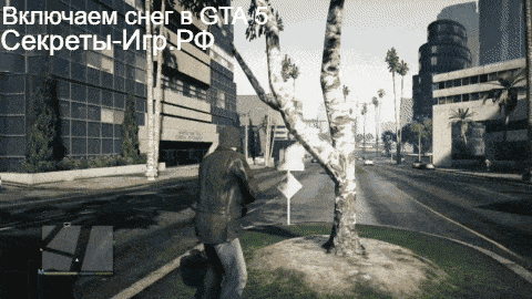 как включить снег в gta v онлайн