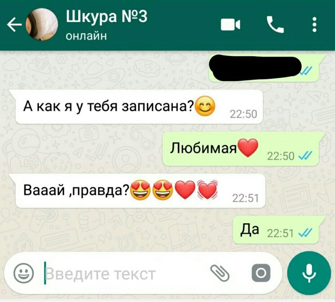 Какие ласковые слова. Звонок любимая. Как назвать любимую в телефоне. Звонок телефона любимый. Телефонный звонок любимой.