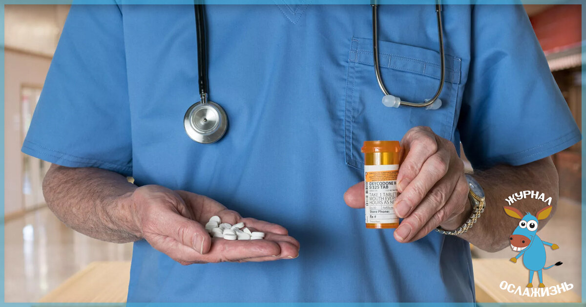 Доктор рекомендующий лекарства от боли