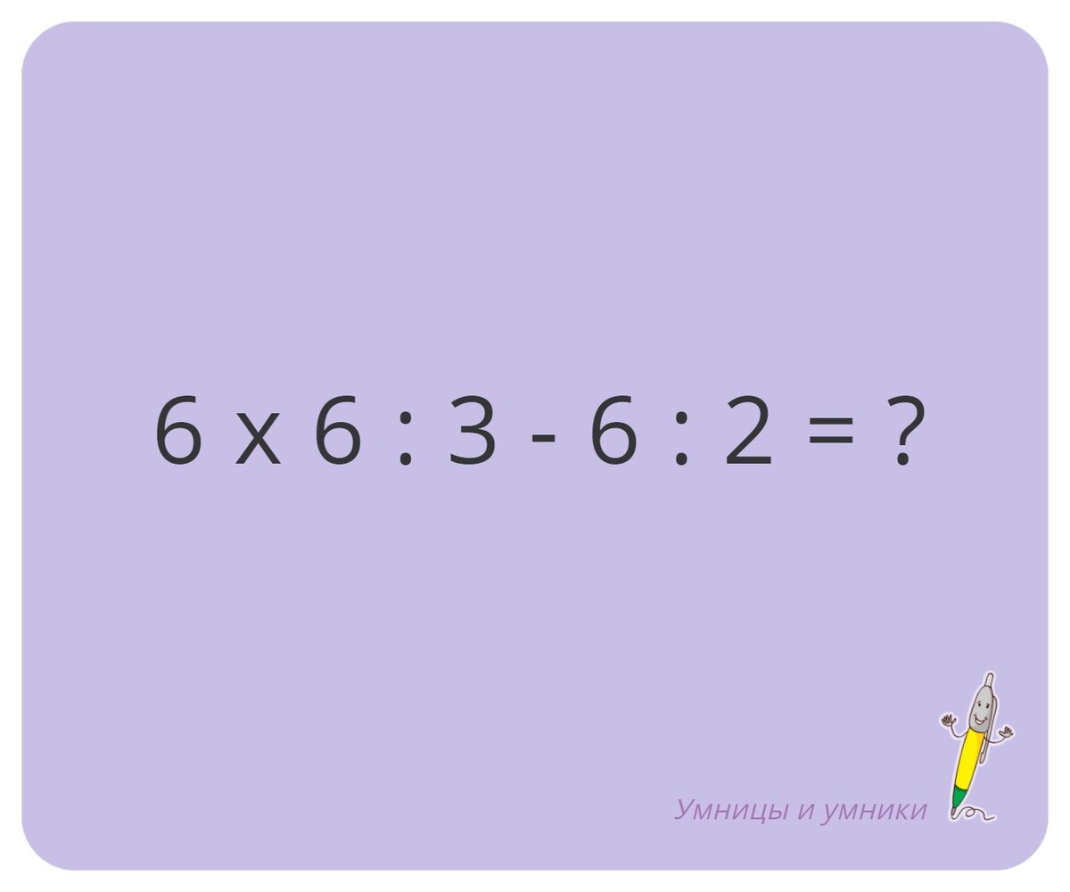 Источник картинки: личный архив.