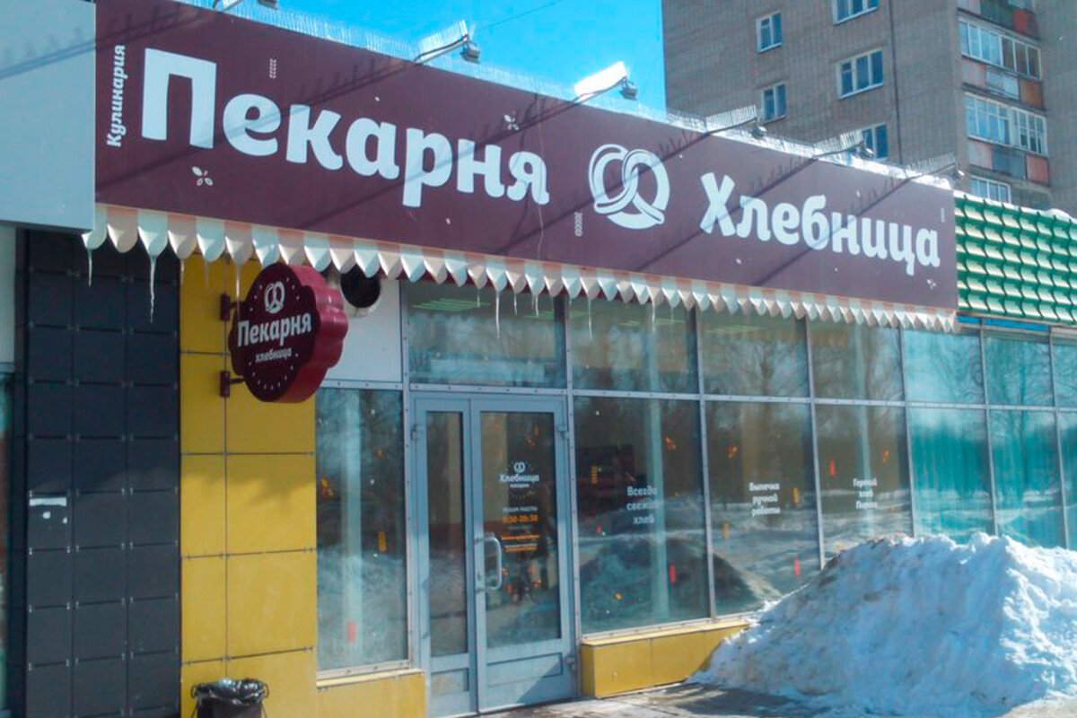 Не самая удачная вывеска