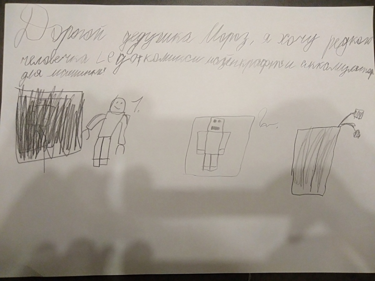 Письмо старшего