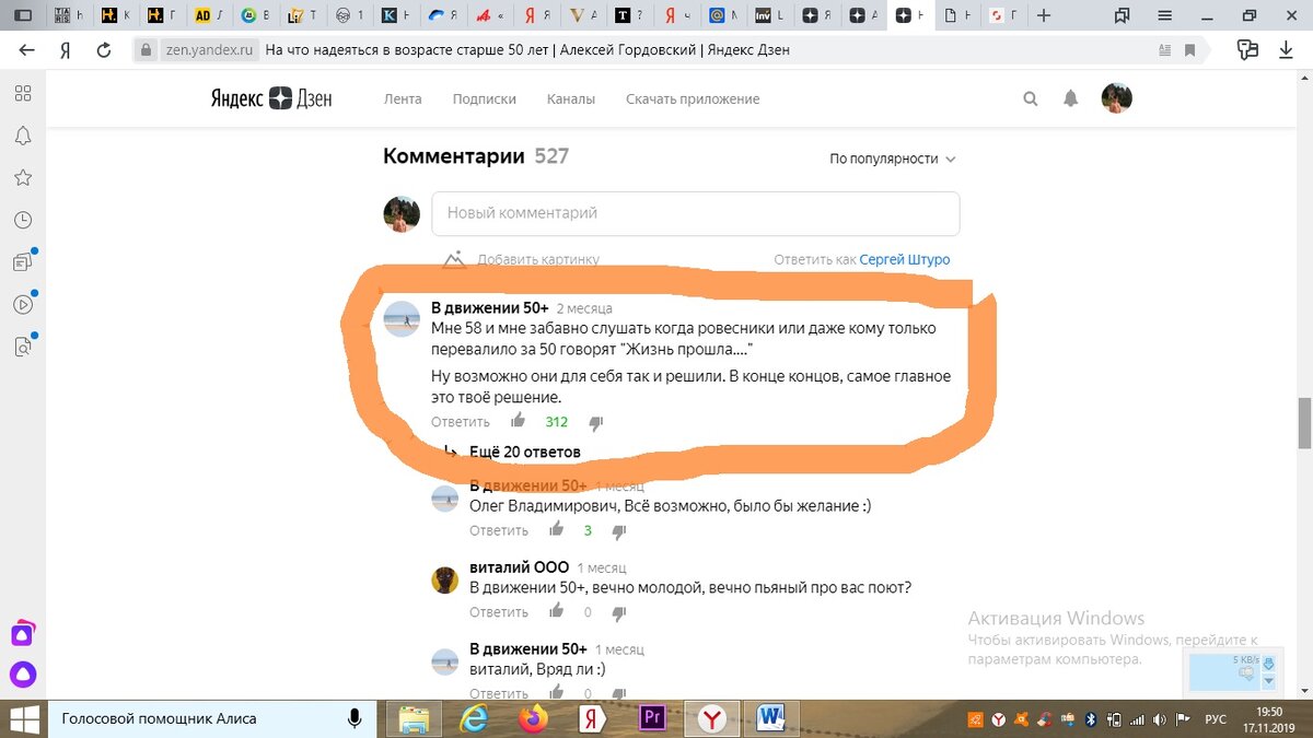 Мой коммент, который стал причиной написания данной статьи.
