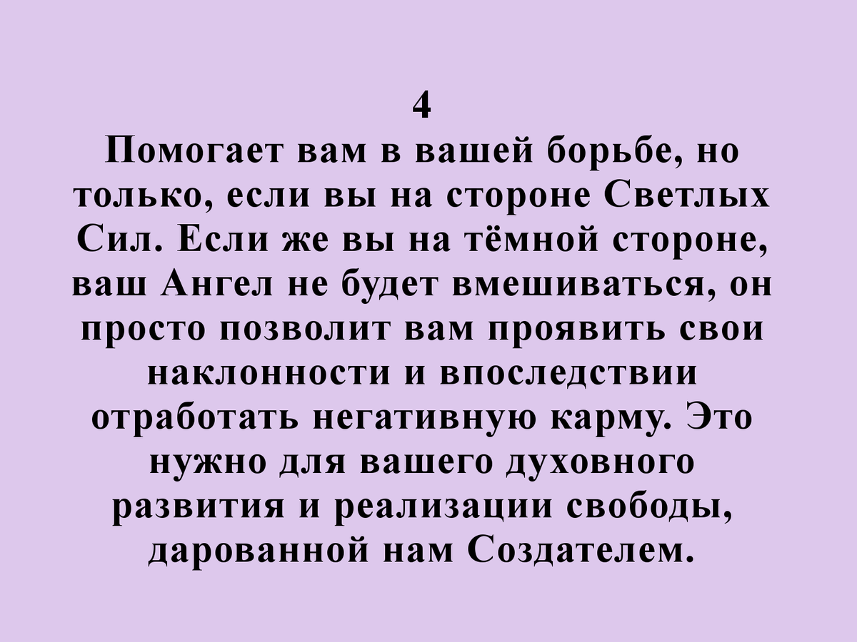 Какой ваш Ангел Хранитель? Как он вам помогает? Таро гадание | Елена Лес.  Магия | Дзен