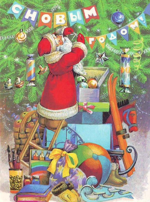 открытка из детства