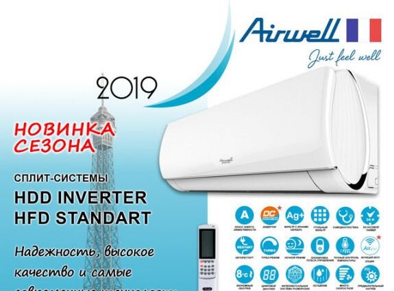 кондиционер  Airwell HFD Standard 