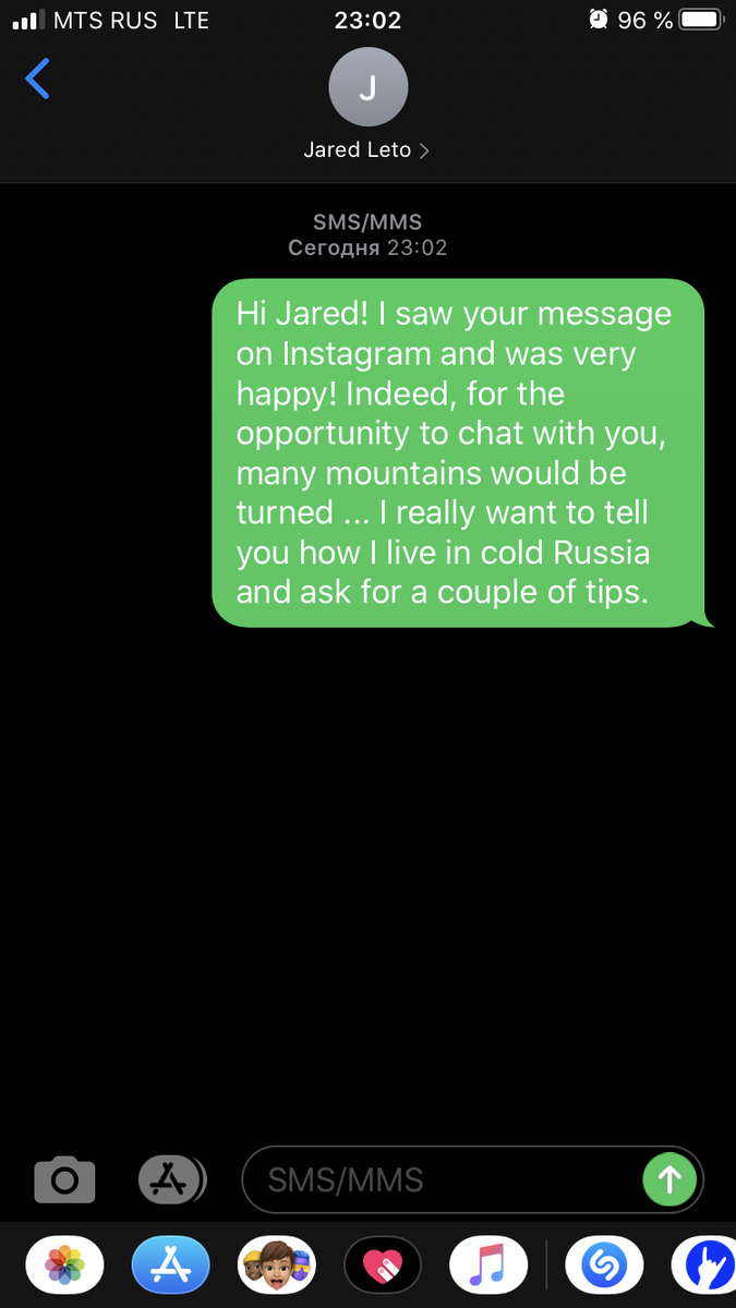 Сообщение Джареду 