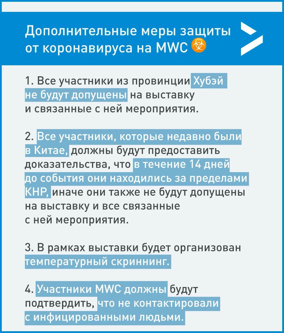 Меры безопасности, в том числе затрагивающие китайские делегации, планирующие посетить выставку