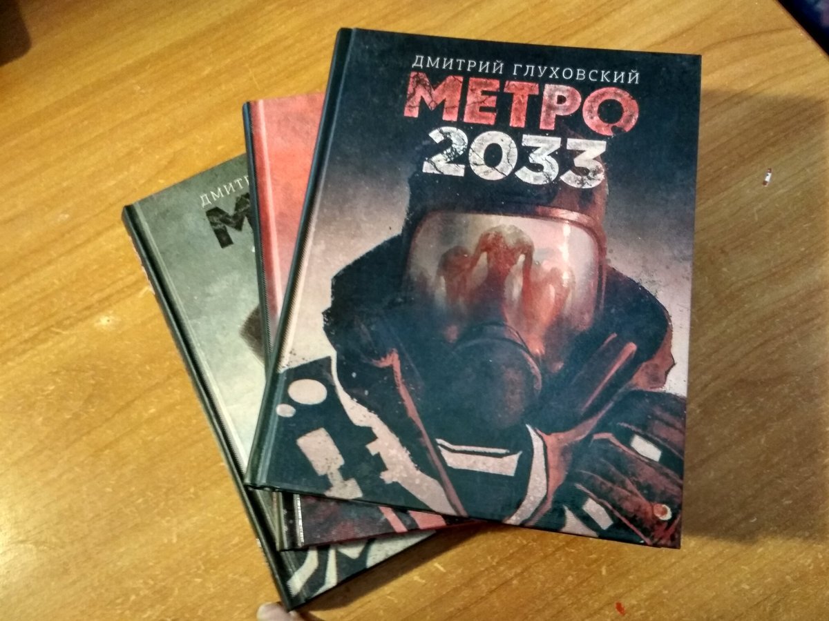 Книги дмитрия глуховского метро 2035. Метро 2035 Глуховский обложка. Метро 2035 книга.