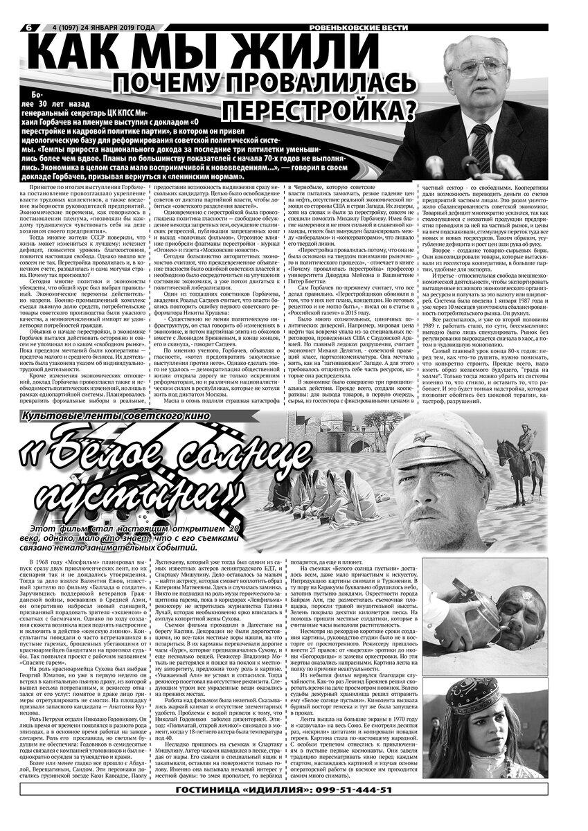 Фото взято из Яндекс картинок