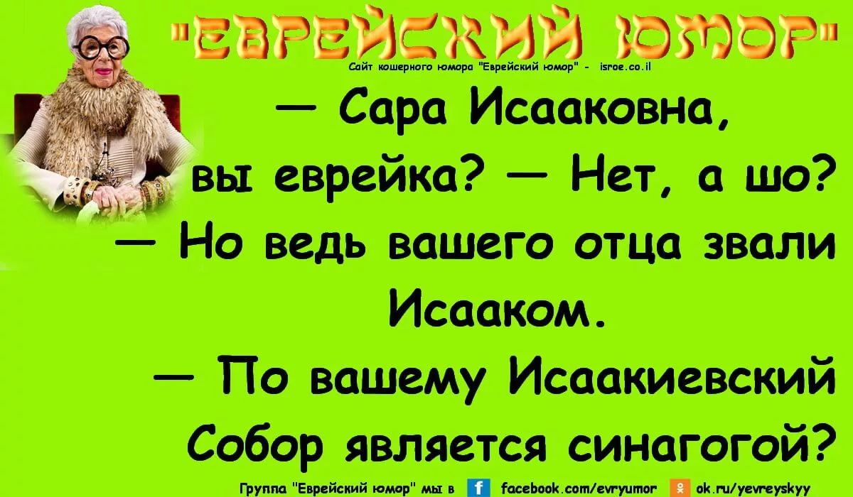 Анекдоты в картинках смешные еврейские анекдоты