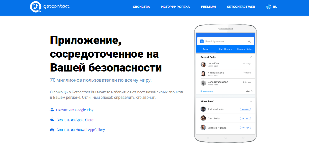 Узнать теги в getcontact