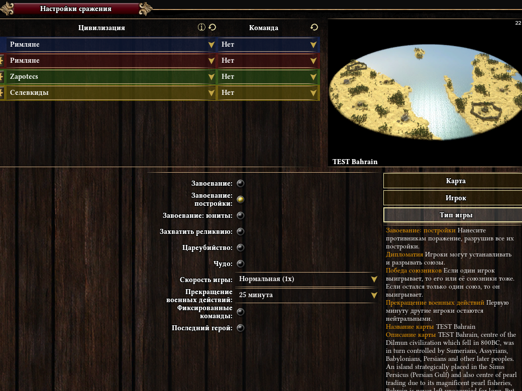 Отредактированная карта Бахрейн, чисто для экспериментов с модами
