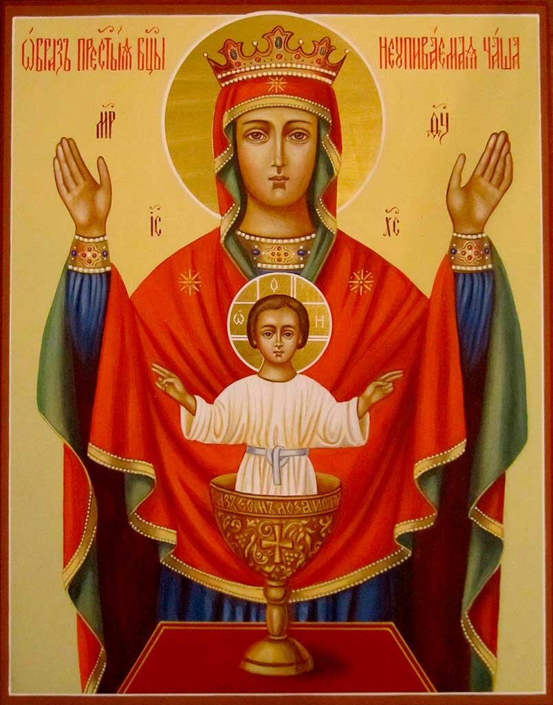 Икона «НЕУПИВАЕМАЯ ЧАША»