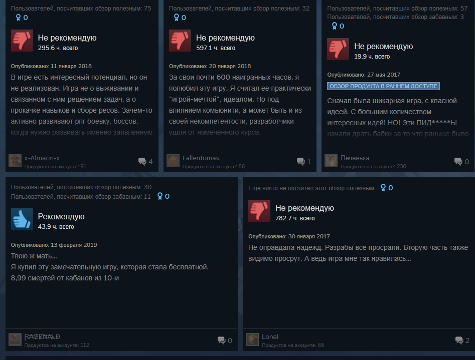 Вот так выглядит лента обзоров в стиме. 