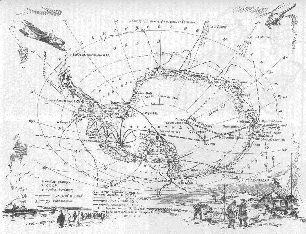 Старая карта антарктиды