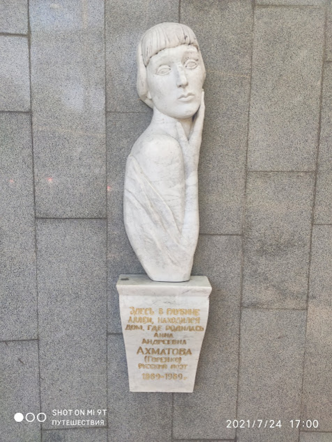 Ахматова памятник культуры создала