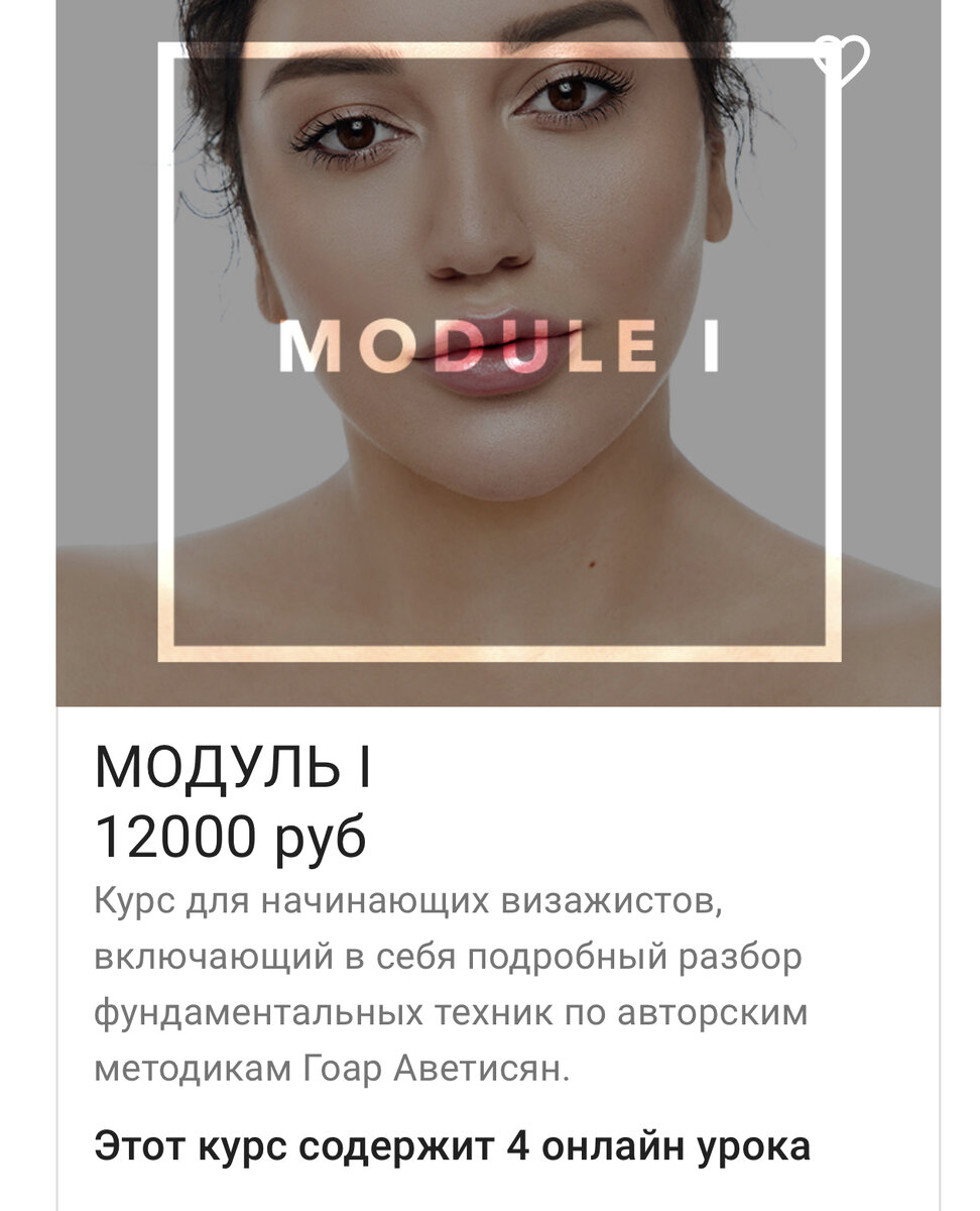 Курс первой ступени