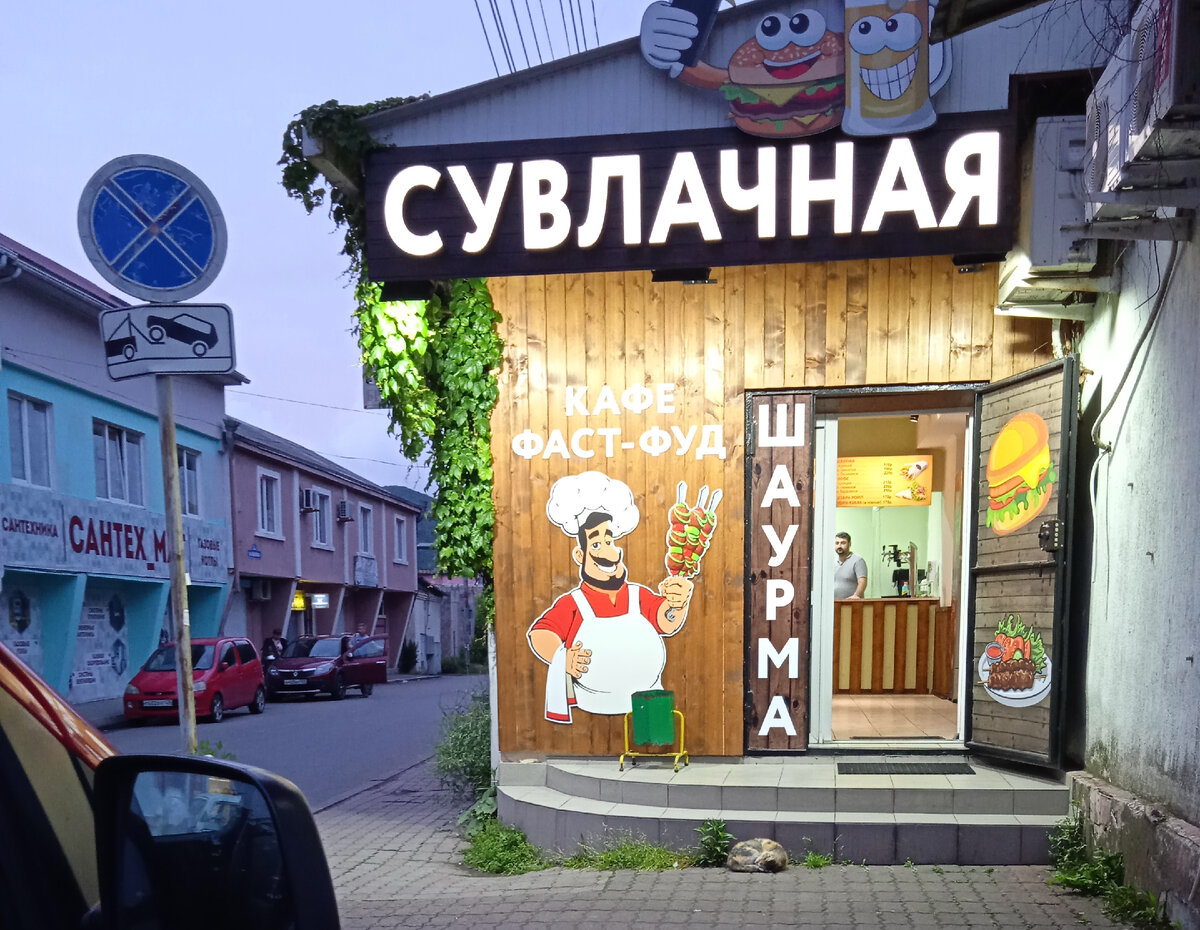 рестораны в туапсе