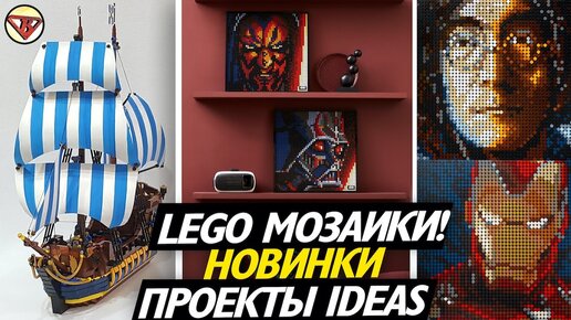 LEGO Art Мозаики Marvel, Star Wars. Новое LEGO City Elite Police. Боинг, Сейф из Лего Айдиас