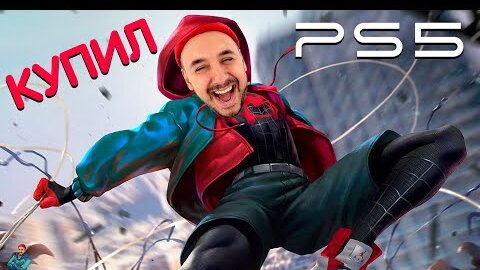 Я - МАЙЛЗ МОРАЛЕС! ТОП РОБ ПРОХОЖДЕНИЕ ИГРЫ SPIDER-MAN: MILES MORALES НА PS5! КУПИЛ PLAYSTATION 5!