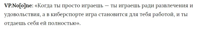 No[o]ne - профессиональный игрок в Dota 2