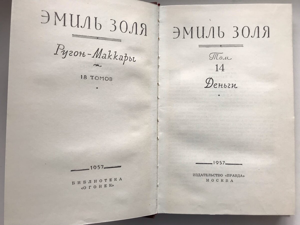 Книга из собрания сочинений