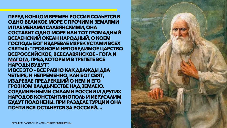 пророчество о россии иоанн кронштадтский пророчества. будущее россии предсказания святых старцев. "одесский старец схиархимандрит иона". старец иона одесский. предсказание батюшки.