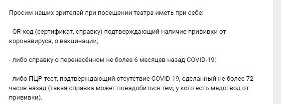 объявление в группе местного театра