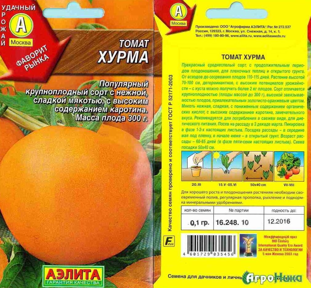 Перец сорта биг мама фото