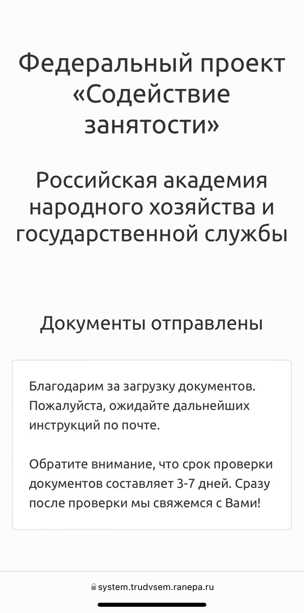 После отправки по ссылке. Вроде подозрений не вызывает и адрес нормальный
