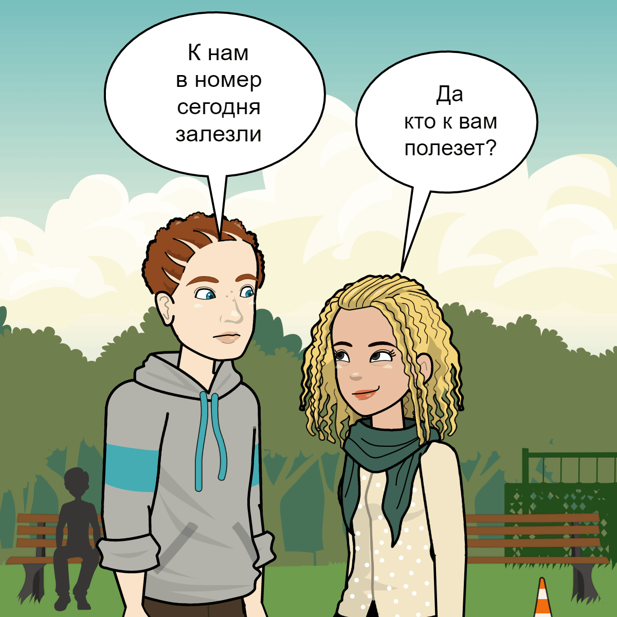 Саня и Марина